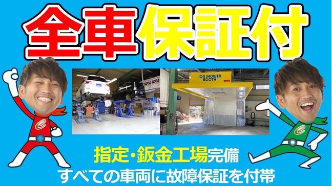 お車の知識がなくても大丈夫です！皆様のご来店をスタッフ一同、心よりお待ちしております。